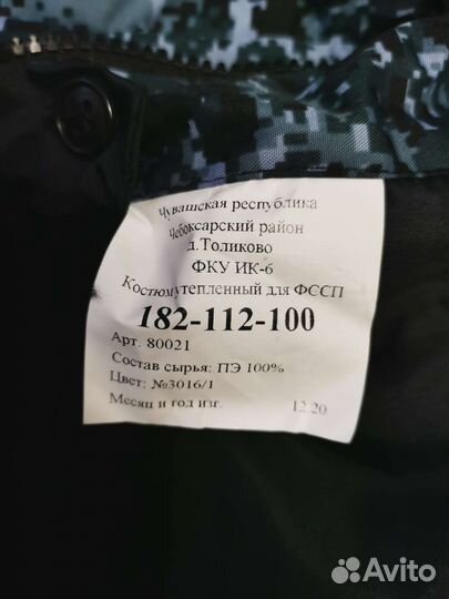 Зимний костюм, новый, размер-182-112-100