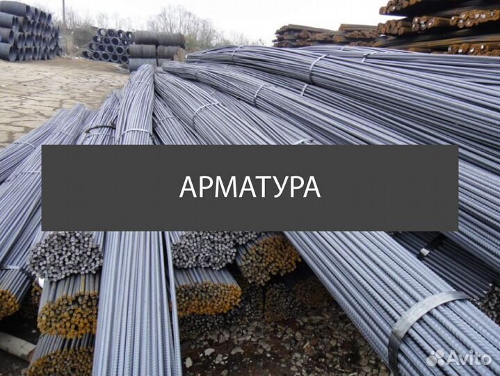 Арматура A3 12 мм