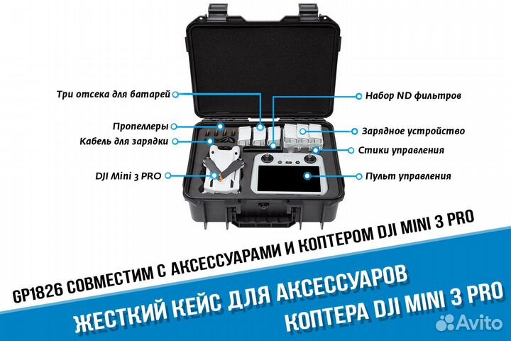 Прочный кейс L для DJI Mini 3 Pro кофр сумка