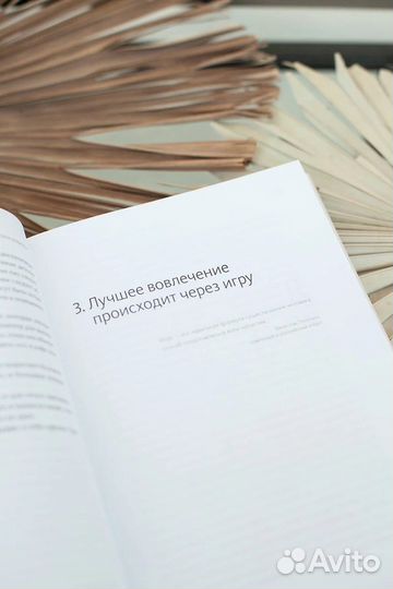 45 татуировок родителя. Мои правила воспитания