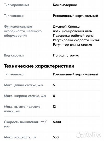 Промышленная швейная машина Jack со столом