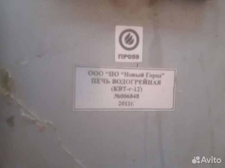 Дровяной котел длительного горения