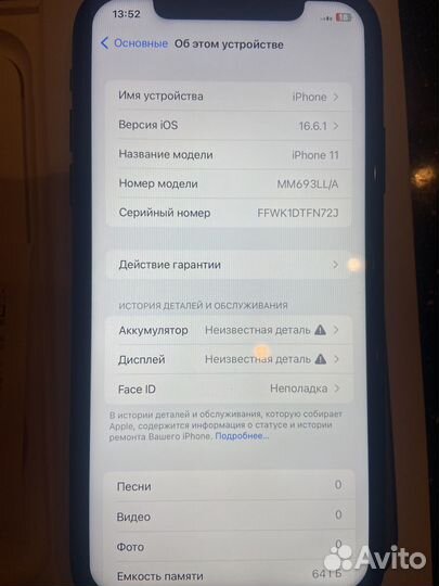 iPhone 11, 64 ГБ