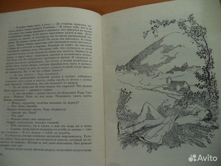 Люди на плоту