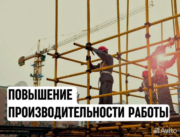 Строительные леса