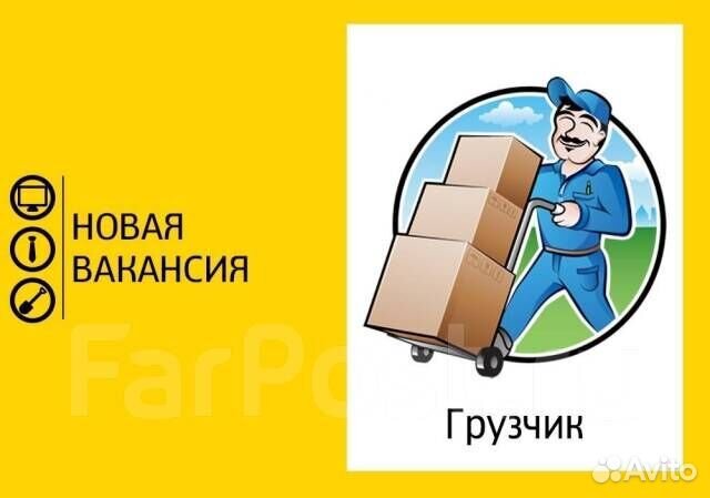 Сотрудник склада