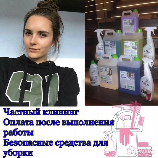 Клининг уборка квартир мытье окон химчистка