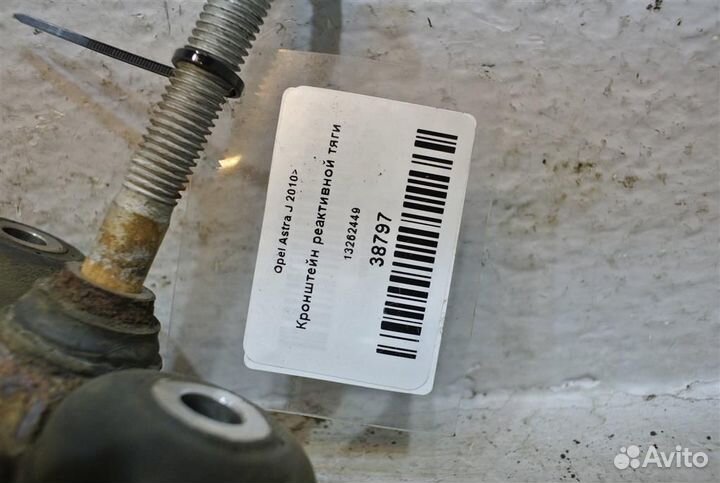 Кронштейн реактивной тяги Opel Astra J 2010