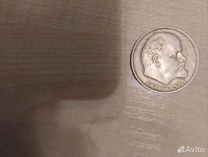 Монета СССР