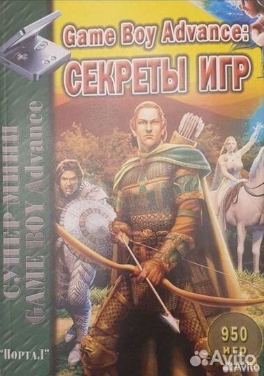 Секреты игр Game Boy Advance