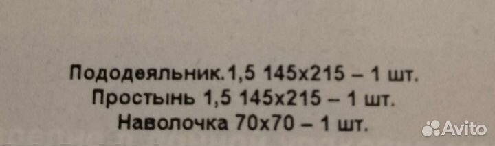 Постельное белье для детей