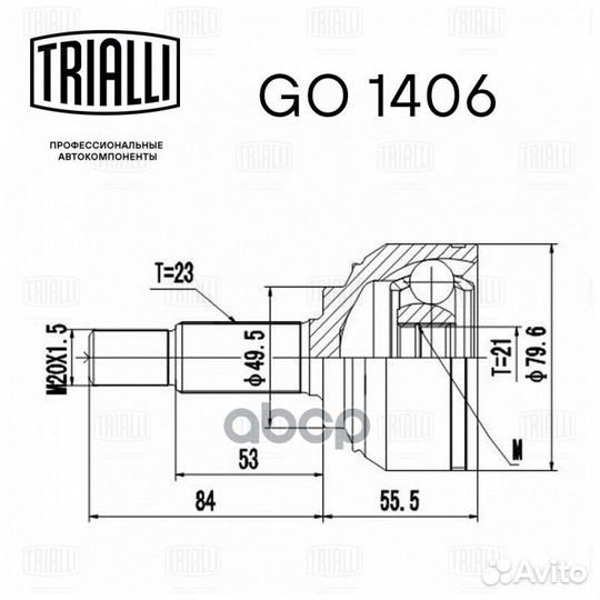 GO 1406 ШРУС nissan micra K12/C+C 1.0-1.4 03-10