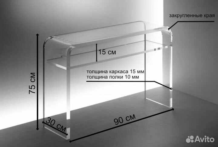 Консольный столик прозрачный оргстекло