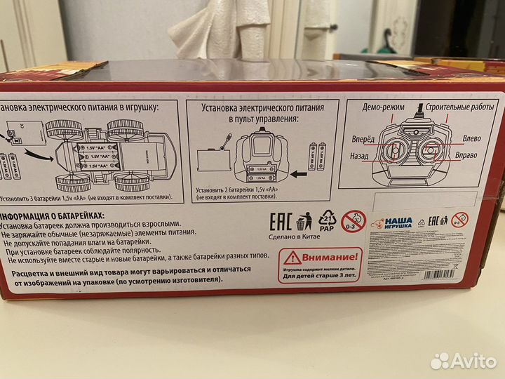 Экскаватор на радиоуправлении