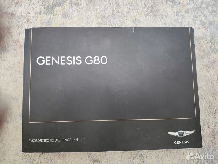 Руководство по эксплуатации Genesis