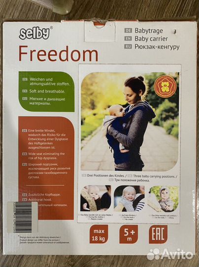 Рюкзак кенгуру