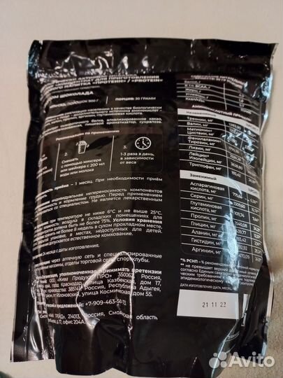 Сывороточный протеин