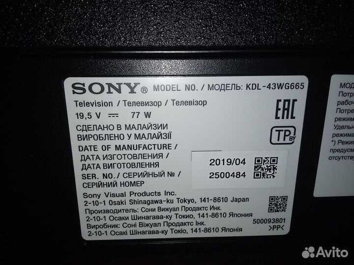 1-981-873-11 (173655711) ик-приемник KDL-43WG665