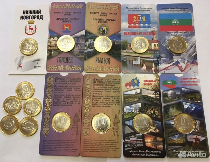 10 рублей Нижний Новгород Карачаево Ивановская
