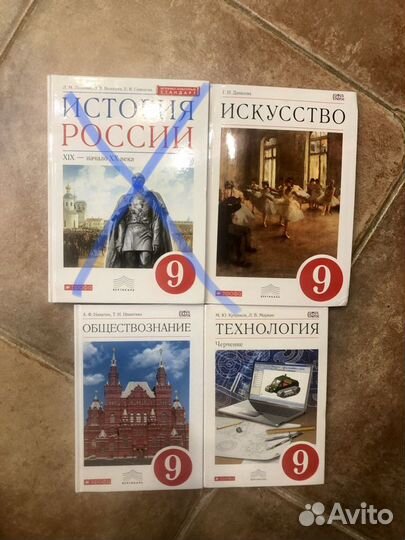 Учебники 9 класс