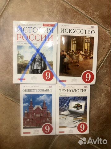 Учебники 9 класс