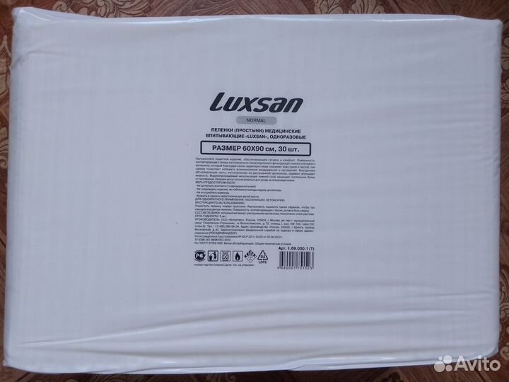 Пеленки одноразовые 60 х 90