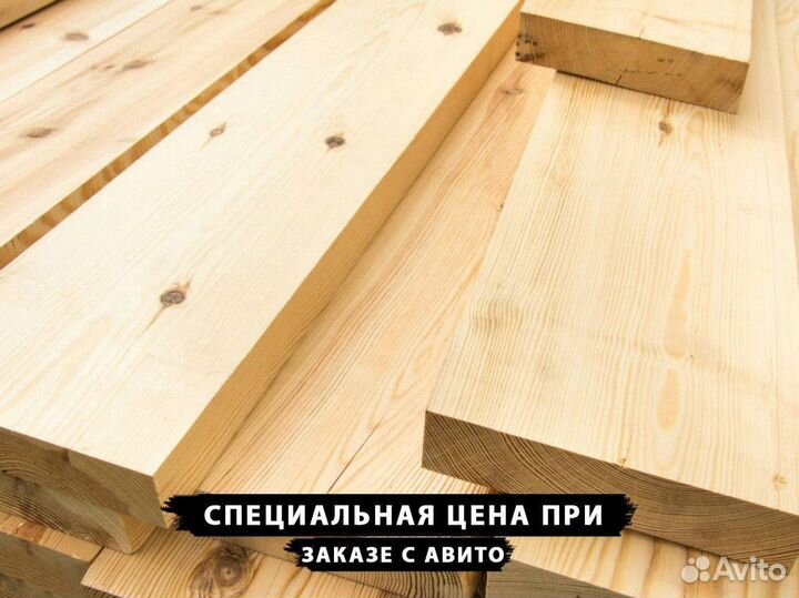 Доска сухая строганная все размеры