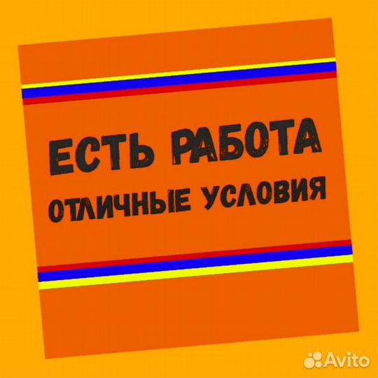 Оператор станка Вахта Еженедельные выплаты Проживание/Питание