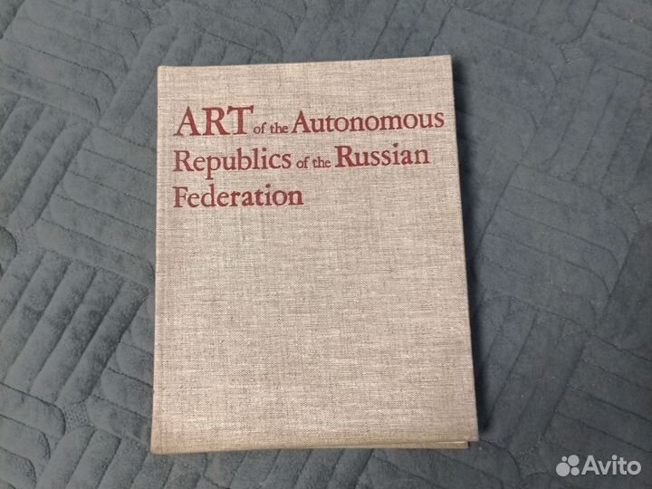 Искусство автономных республик РФ