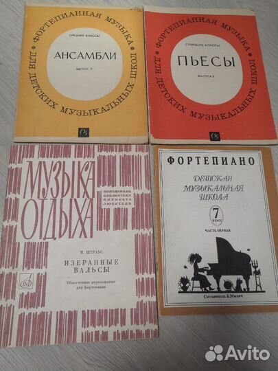 Ноты для фортепиано