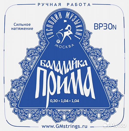Струны для Балалайки Господин Музыкант BP30N