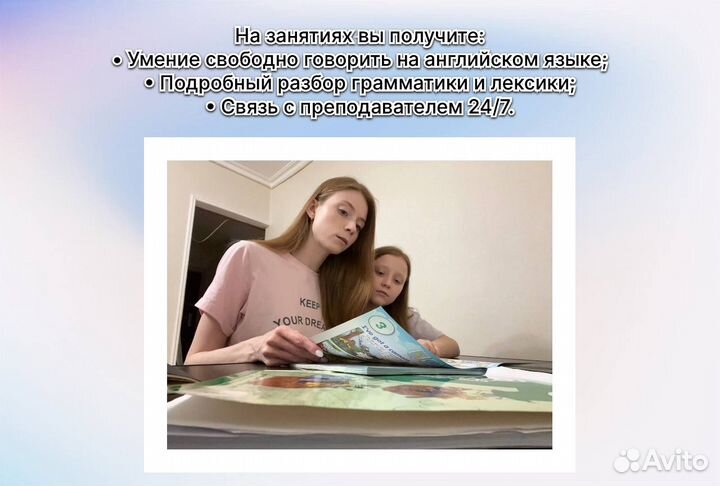 Репетитор по английскому языку