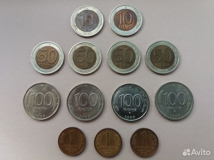 Монеты 1991-1993гг лмд, ммд 1,10,50,100 р