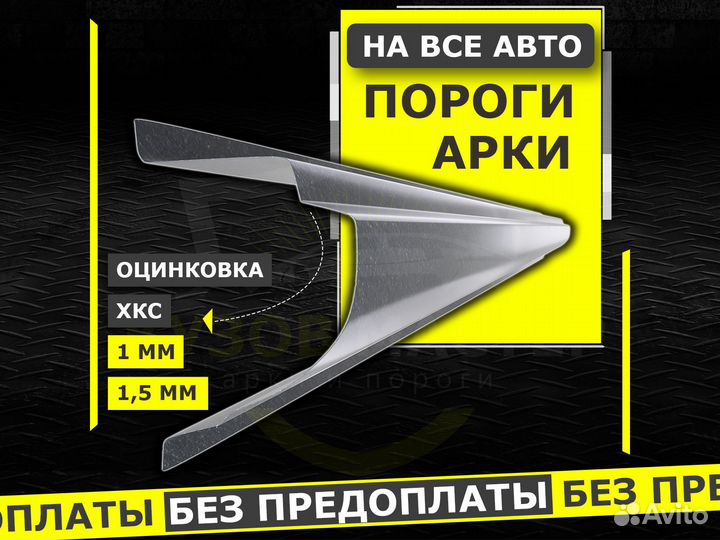 Nissan Sunny пороги ремонтные кузовные