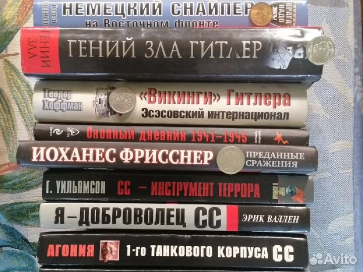 Книги о войне, историические, политике, социологии