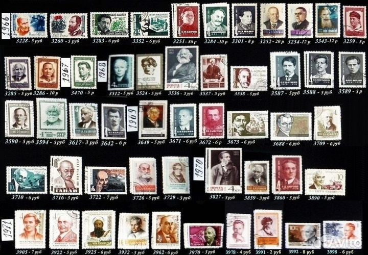 Почтовые марки СССР гаш 03