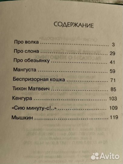 Детская литература