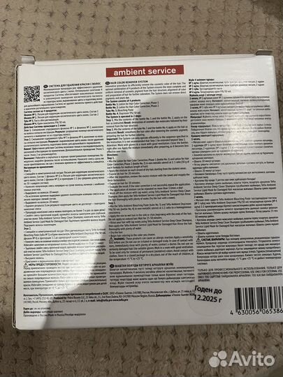 Смывка краски для волос