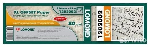 Бумага широкоформатная Lomond 1202002 1324566