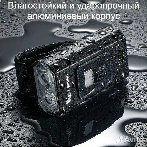 Фонарь велосипедный с задним фонарем West Biking I