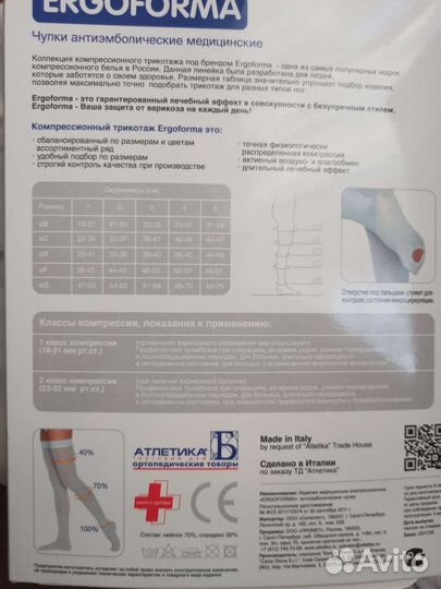 Компрессионные чулки 1 класс размер s