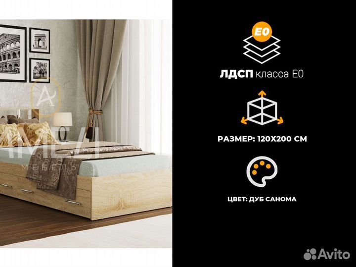 Кровать 160х200 см