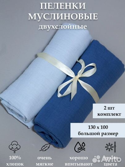 Муслиновые пеленки (большой размер, много цветов)