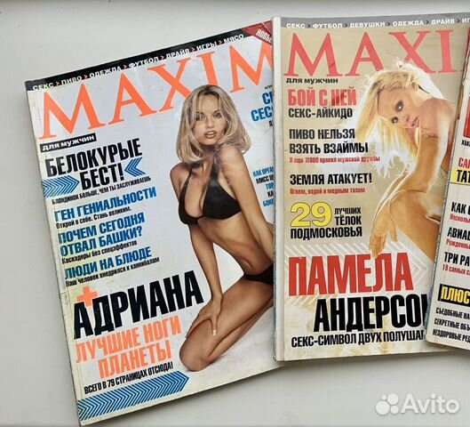 Журнал maxim Максим 2002 объявление продам