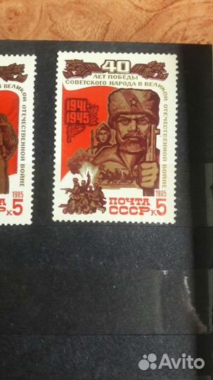 Почтовые марки СССР