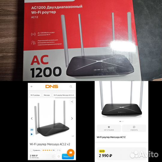 Wifi роутер Mercusys AC1200 2.4/5 ghz
