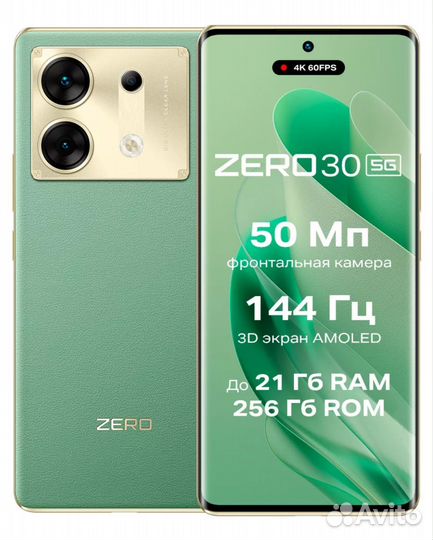 Infinix Zero 30 5G, 12/256 ГБ