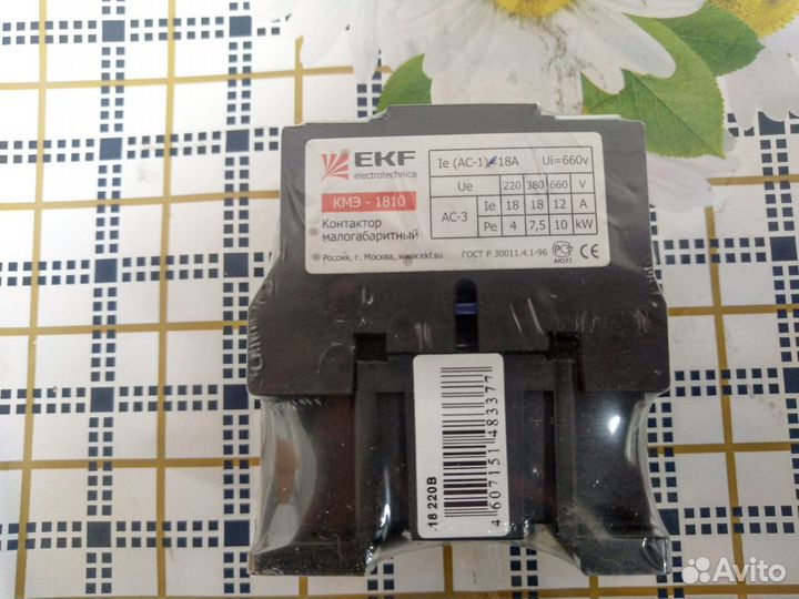 Контактор кмэ экф новый