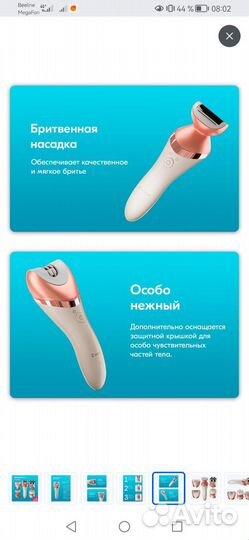 Эпилятор Shinon 5 в 1