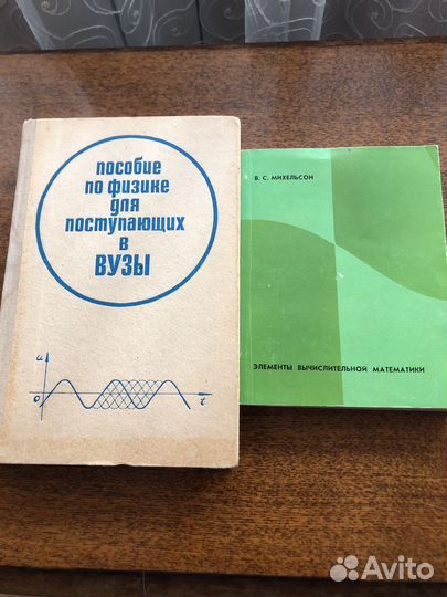 Книги по физике и математике